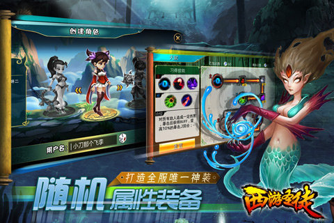 西游圣徒手游手机最新版v1.0.0下载图3: