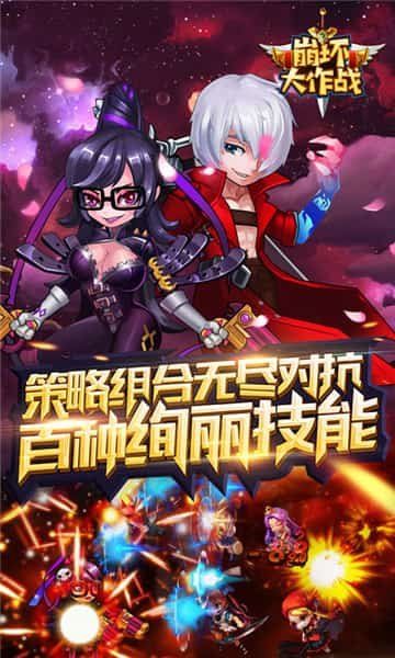 崩坏大作战满V版手游v1.0.0下载图片1