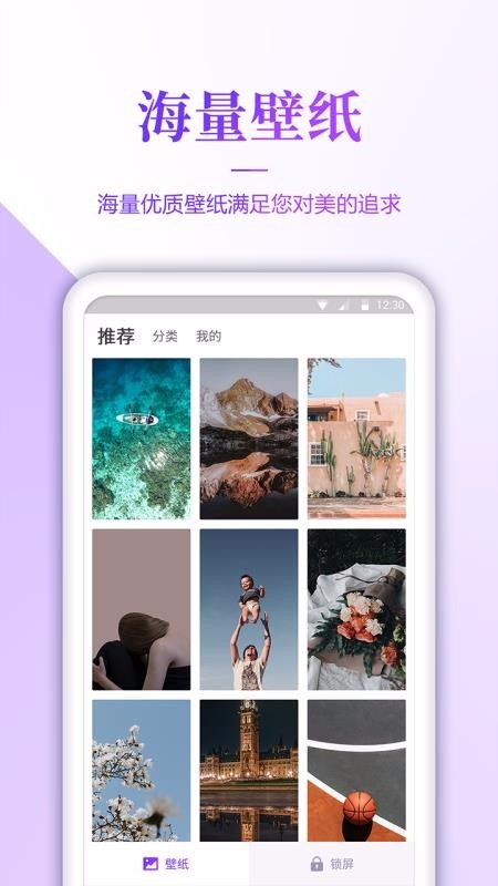 动态手机壁纸大全图1