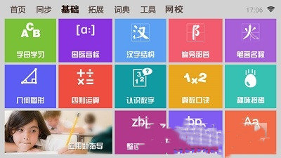 一百分学习图1