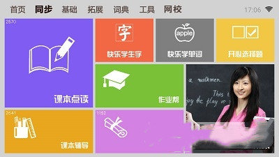 一百分学习图3