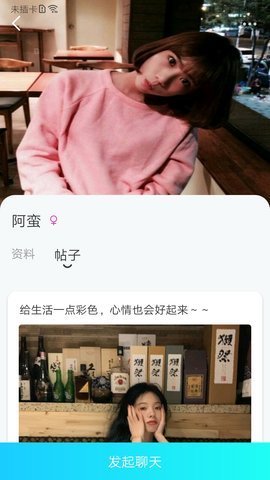 小爱聊天交友安卓版v1.0.2下载?1: