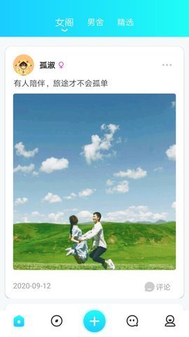 小爱聊天交友安卓版v1.0.2下载?3: