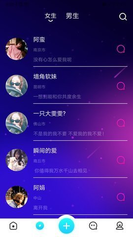 小爱聊天交友安卓版v1.0.2下载?2: