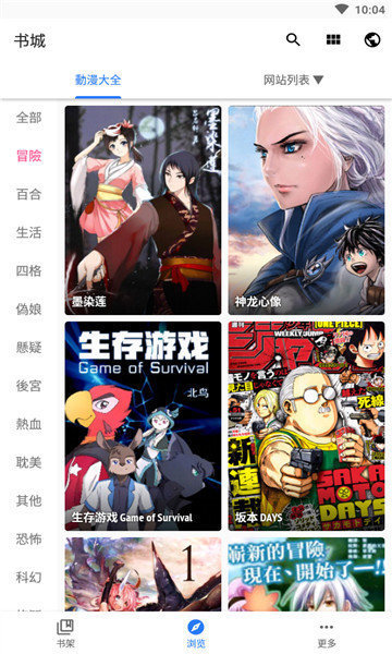 全是漫画最新版本2022下载?3: