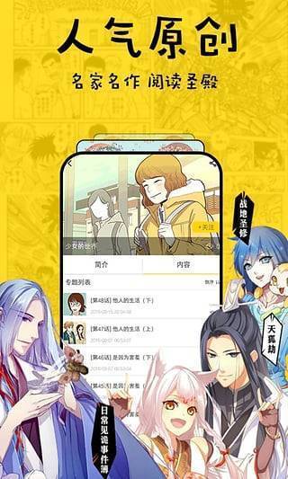 谜漫画老版app下载?3: