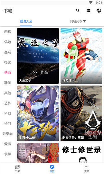 全是漫画最新版本2022下载?1: