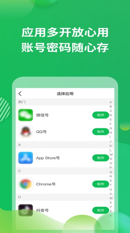 微分身神器手机版v1.0.0下载?1: