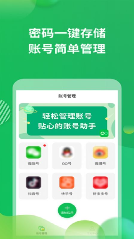 微分身神器手机版v1.0.0下载?2: