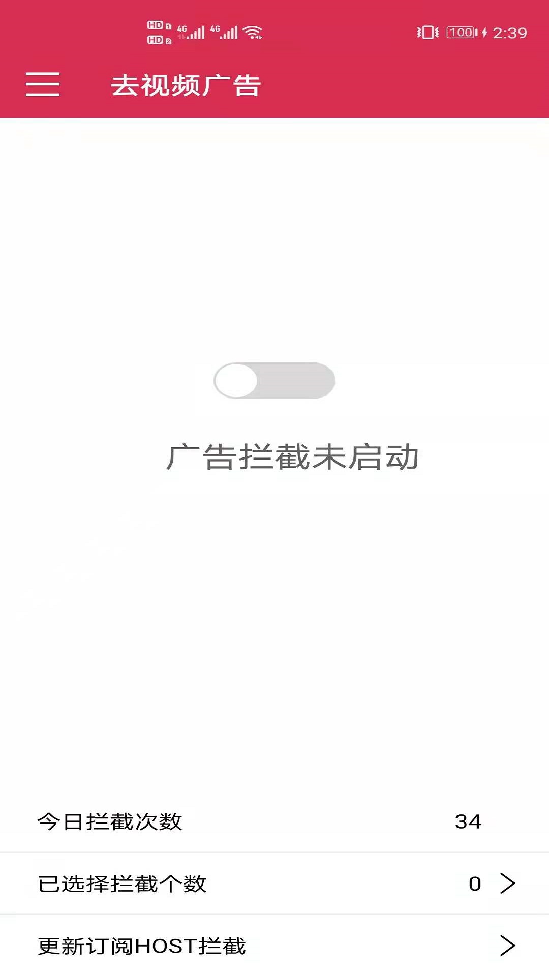 去视频广告手机版安卓下载?1: