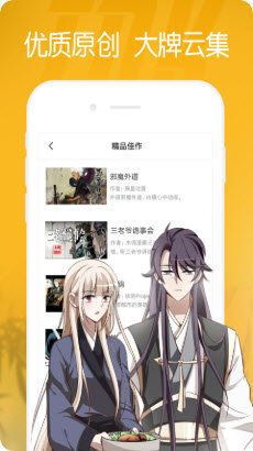 漫画宝岛1.3.8app下载?2: