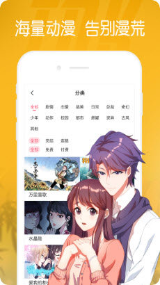 漫画宝岛1.3.8app下载?3: