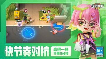 逃跑吧少年国际服手游官方版最新版v8.11.1下载图3: