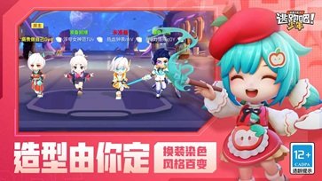 逃跑吧少年国际服手游官方版最新版v8.11.1下载图片1
