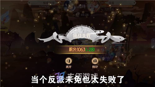 天命行歌游戏v1.0.0下载图2: