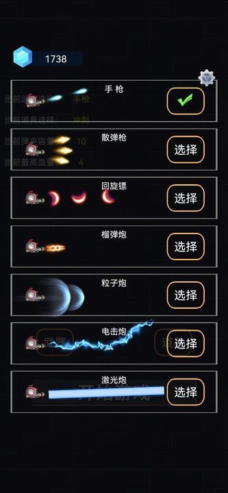 爆裂枪手手游正版v1.0下载图4: