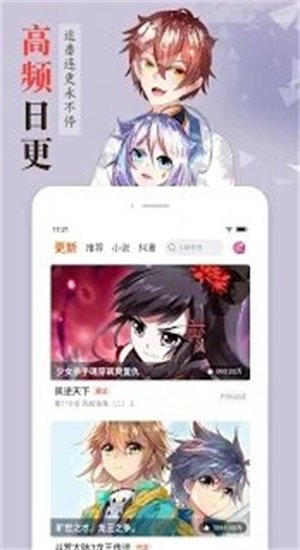 漫客栈漫画手机版下载?3: