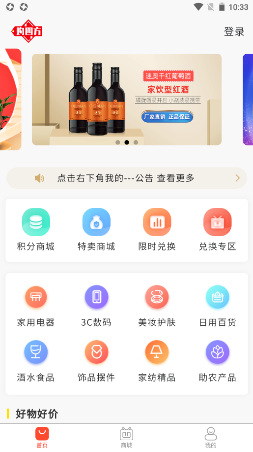 购四方app官方版下载?2: