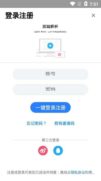 离线云app安装下载?3:
