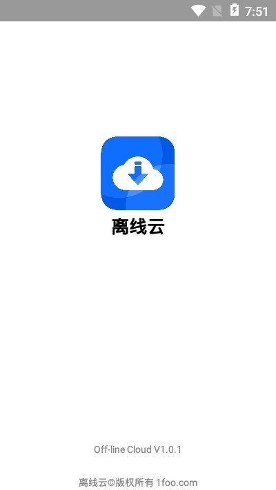 离线云app安装下载?1: