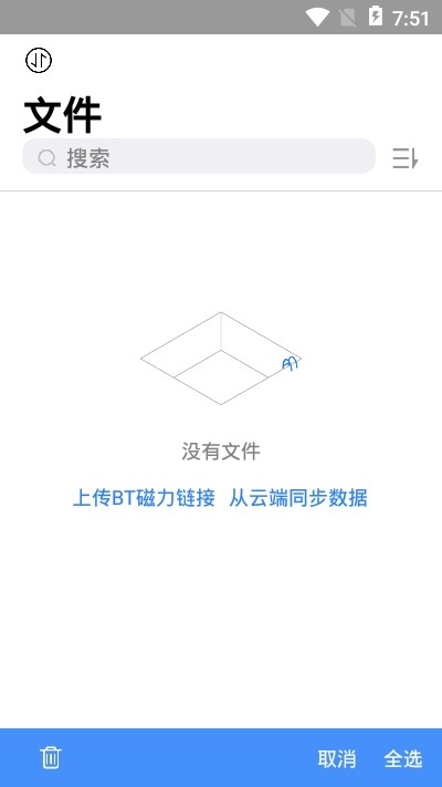 离线云app安装下载?2: