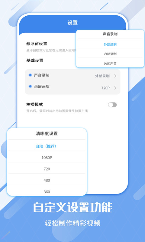 屏幕录制工具app官方版下载?3: