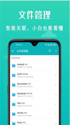 速清手机管家安装下载?3: