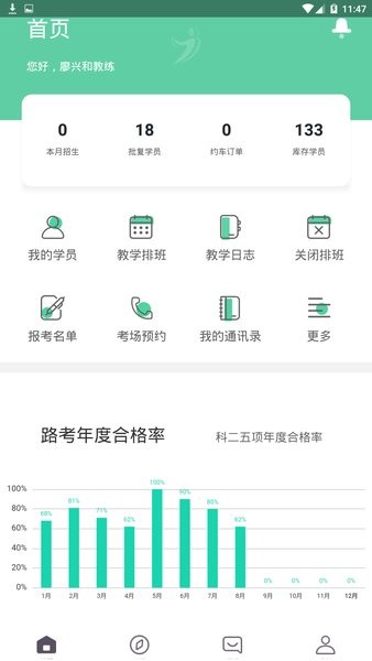 斑斑教练官方版下载?1: