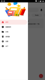 墨子笔记图3
