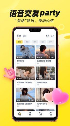 BOBO星球安卓版v1.1.13下载图片1