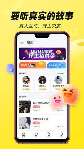 BOBO星球安卓版v1.1.13下载?1: