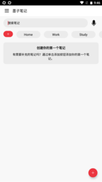 墨子笔记图1