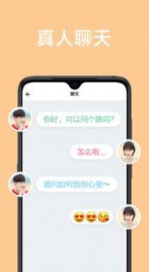 甜颜安卓版v1.0.0下载?3:
