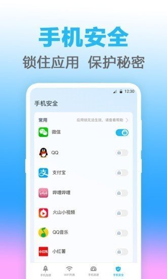 无线管家图2