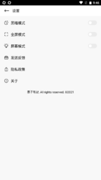 墨子笔记图2