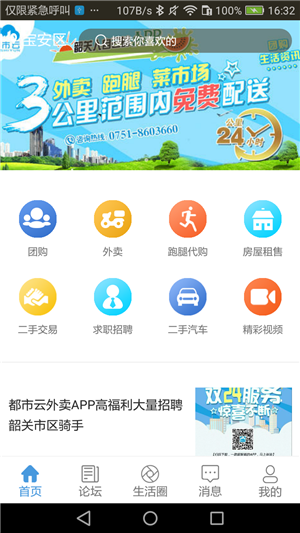 都市云图2