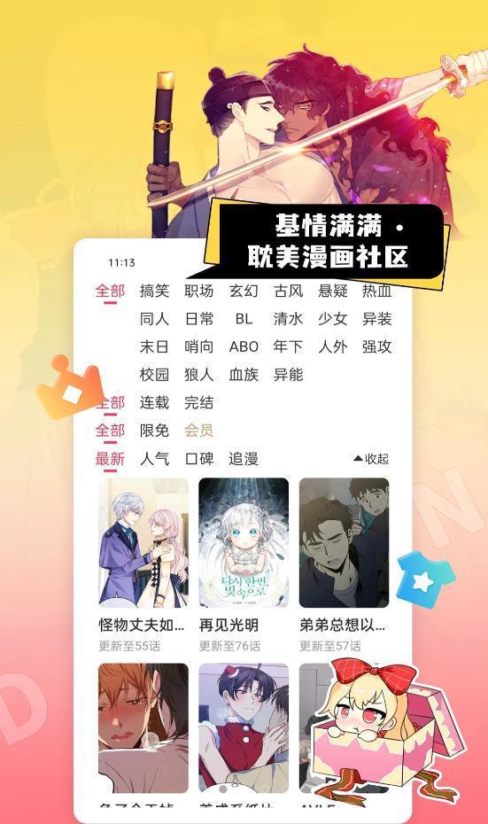 一耽女孩无限阅币版免费下载?1: