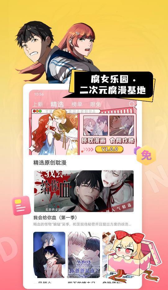 一耽女孩无限阅币版免费下载?2: