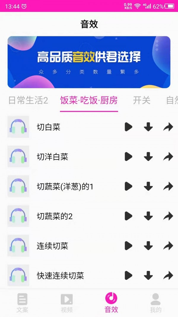 素材之家官方版最新版下载?3:
