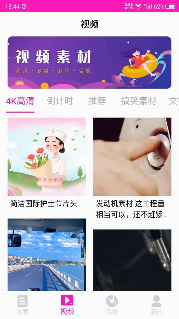 素材之家官方版最新版下载?2:
