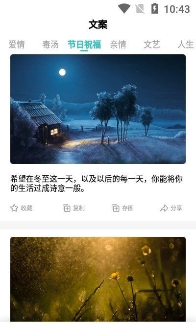 文案素材之家官方版最新版下载?3: