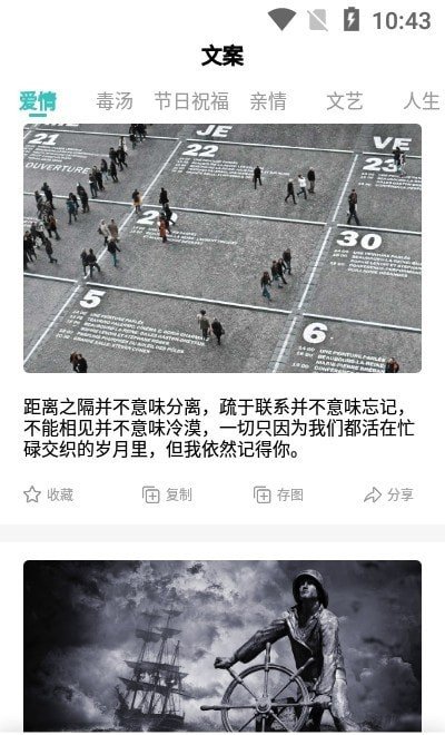 文案素材之家官方版最新版下载?2: