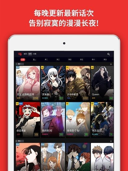 toomics玩漫中文版安装下载?1: