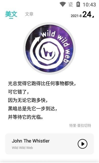 文案素材之家官方版最新版下载?1: