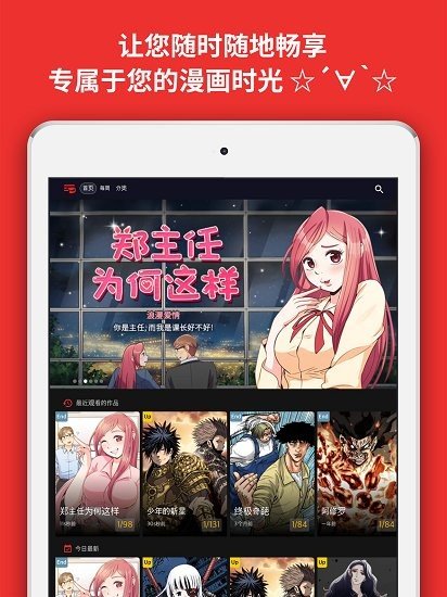 toomics玩漫中文版安装下载?2: