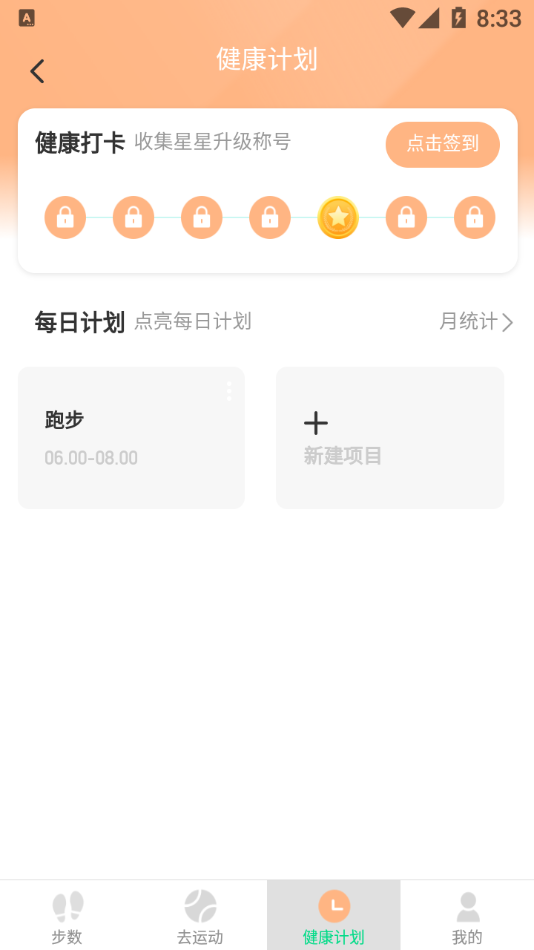 记步多多手机最新版下载?3: