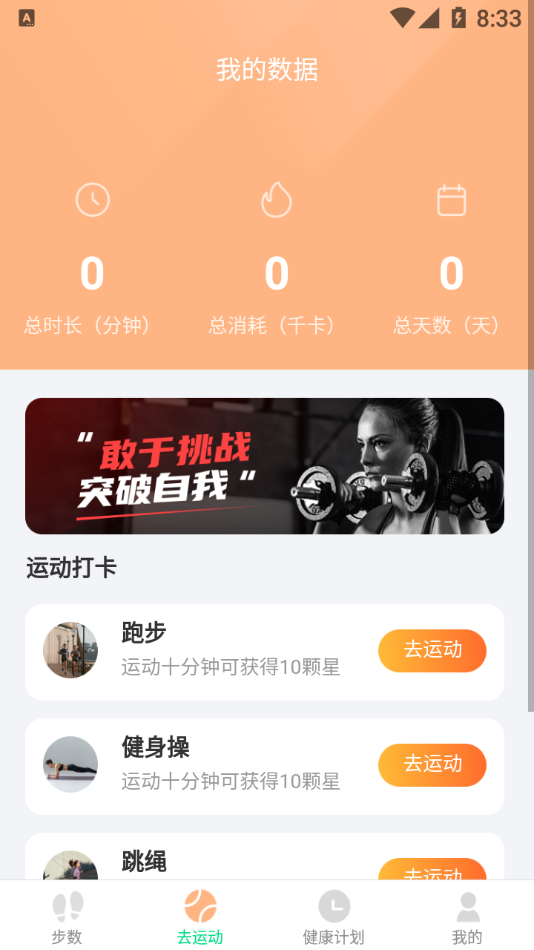 记步多多手机最新版下载?1: