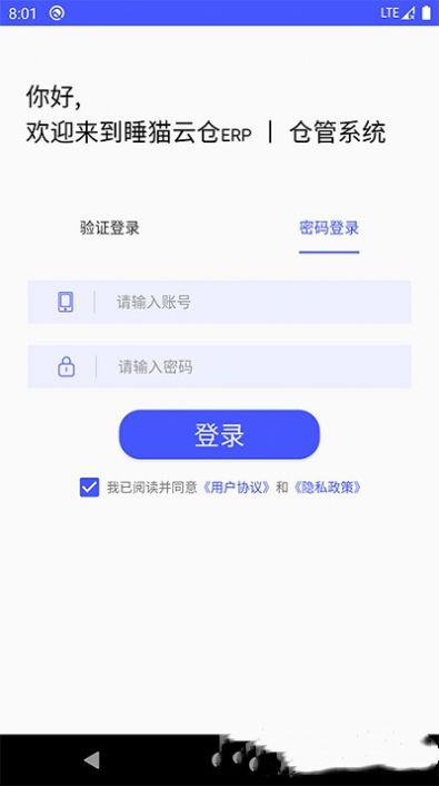 睡猫云仓官方版正版下载?3: