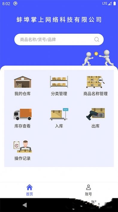 睡猫云仓官方版正版下载?2: