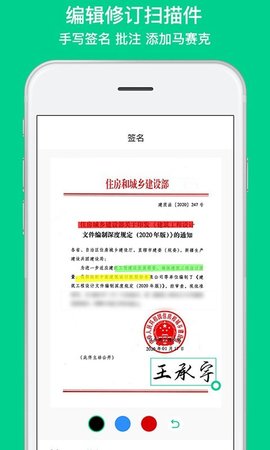 全能扫描相机官方版下载?3: